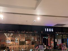 -1886德国汽车餐厅(外滩十六铺码头店)