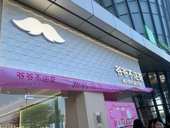 -顺联广场(陈村店)