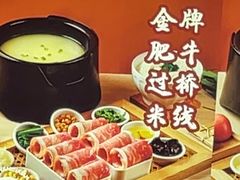 -花馬肆.云南过桥米线(汉神购物广场现场熬汤店)