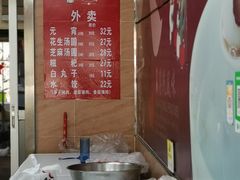 -久久元宵(延平路店)