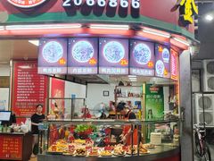 -金宝鸭肉店(斗西分店)