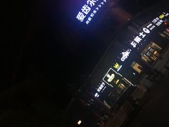 -爱齿尔口腔医院(中南院)