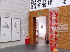 -南京书画院金陵美术馆