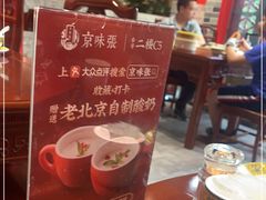 -京味张·北京烤鸭(天河南二路店)