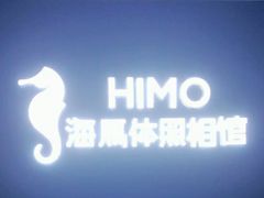 -海马体照相馆(北京大族广场店)