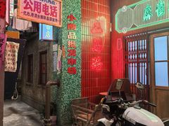 -阿财老铺·老蚌埠龙虾城(华夏总店)