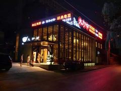 -九妙坊(牡丹园店)