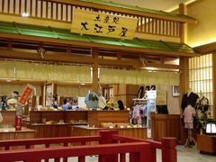 -大江户·温泉洗浴(浑南店)
