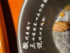 -徽三说·土徽菜·中国徽菜连锁品牌(一中店)