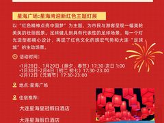 -大连星海皇冠假日酒店