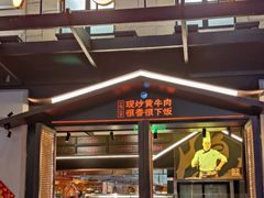 门面-小隐人家(乐松店)