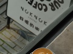 -NokNok Coffee(宽窄巷子店)