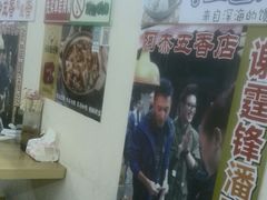-老闽味沙茶面·姜母鸭(传承35年曾厝垵店)