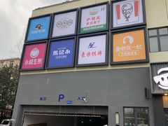 -世纪联华(吴淞店)