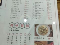 菜单-小莆天(元帅路店)