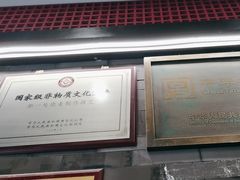 -都一处烧麦馆(前门店)