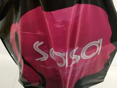 -莎莎(高士德大马路店)