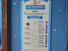 -蓝精灵乐园·世茂精灵之城主题乐园