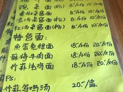 菜单-下面馆