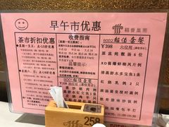 菜单-稻香酒家(天河城店)