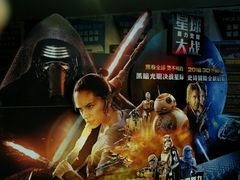 星球大战！-万达影城(番禺万达广场店)