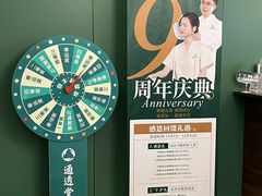 -通透堂中医·精准推拿(旗舰店)
