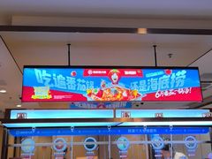 -海底捞火锅(江北万达商业广场店)