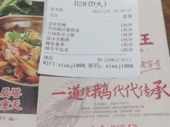 -先记烧鹅王·本地粤菜(福永店)