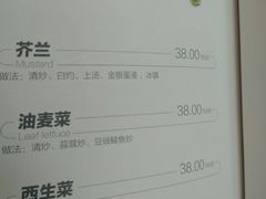菜单-诺世嘉顿酒店Rose·花园餐厅