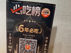 -贯贯吉·清真餐厅(浙江中路店)