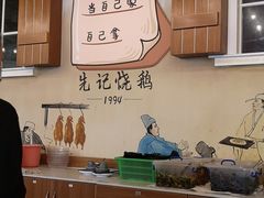 -先记烧鹅王·本地粤菜(福永店)