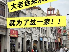 -南信牛奶甜品专家