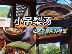 -小吊梨汤·北京菜(香山店)