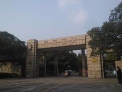 -浙江大学(玉泉校区)