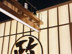 -鮨政·Omakase(万象城店)