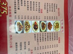 -乐乐餐厅(湘子庙街店)