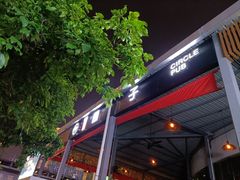 -CIRCLE·酒吧(第一国际店)