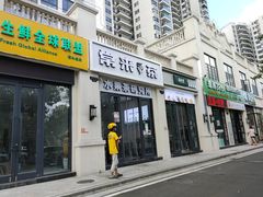 -常来茶·水果研究所(西溪里店)