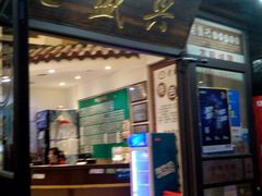 门面-老盛兴·上海小笼汤包馆(武夷店)