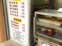 -朱记小郑酥烧饼(建康路店)
