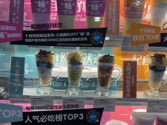 -Blueglass酸奶(财富购物中心店)
