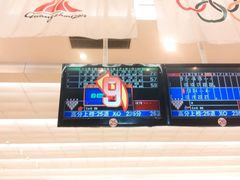 -广州保龄球馆(广州天河体育中心店)