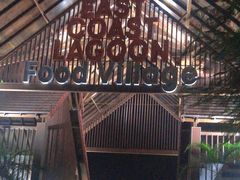 -东海岸人工湖美食村