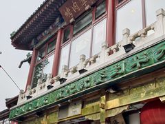 -烤肉季饭庄