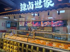 -华威约饭街