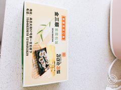 -金三顺紫菜包饭(大商新一百购物广场店)