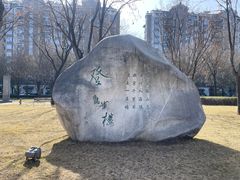 -唐城墙遗址公园