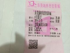 越界思哲国际影城-越界思哲IMAX(寮步店)