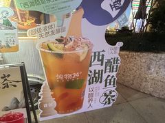 -炖物24章·顺时轻养茶(杭州大厦店)