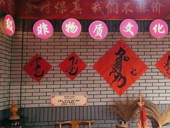 -凤吉园乌拉满族火锅中华老字号(繁荣路店)
